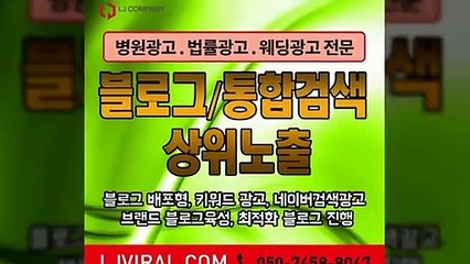 네이버광고관리〖LJVIRAL.Com〗인터넷광고