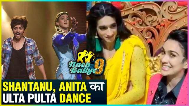 Shantanu Maheshwari, Anita Hassanandani & Shraddha Arya FUNNY Avtaar | Nach Baliye 9