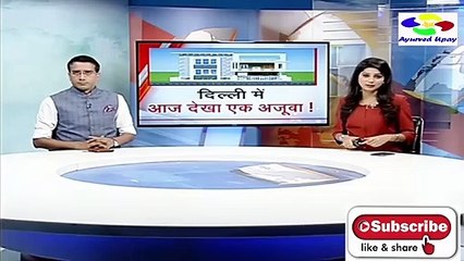 सिर्फ 6 गज में बना है ये ३ मंजिला डायरी मकान जिसमे  4  लोग भी रहते है,  A BUILDING  BUELD ONLY IN 6 YARD