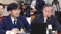 조국 법무부 장관 후보자 청문회 ⑦ / YTN