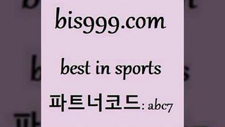 스포츠예측3bis999.com 추천인 abc7 ☎ - 토토잘하는법 가상축구 축구예측 TIPSTER 스포츠토토스페셜 LIVESCORE 챔피언스리그분석3스포츠예측