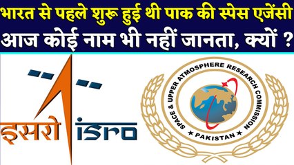 India के ISRO से पहले बनी थी Pakistan की SUPARCO, फिर भी पीछे क्यों ? | वनइंडिया हिंदी