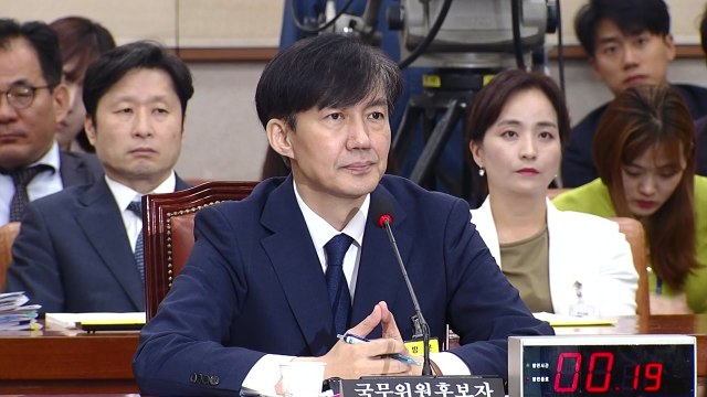 조국 법무부 장관 후보자 청문회 (9) / YTN