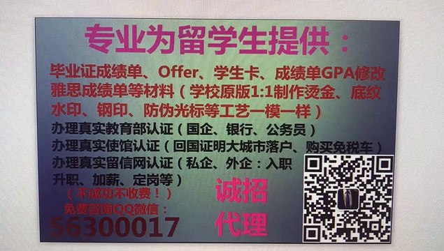 办杜克大学毕业证【Duke大学文凭成绩单】Q微563 000 17美国毕业证文凭,申请使馆、留信认证Offer/Duke University diploma