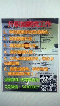 办芝加哥大学毕业证【UChicago大学文凭成绩单】Q微563 000 17美国毕业证文凭,申请使馆、留信认证Offer/University of Chicago diploma