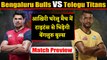 Pro Kabaddi League 2019: Bengaluru Bulls vs Telugu Titans |Match Preview | वनइंडिया हिंदी