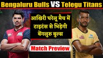 Pro Kabaddi League 2019: Bengaluru Bulls vs Telugu Titans |Match Preview | वनइंडिया हिंदी