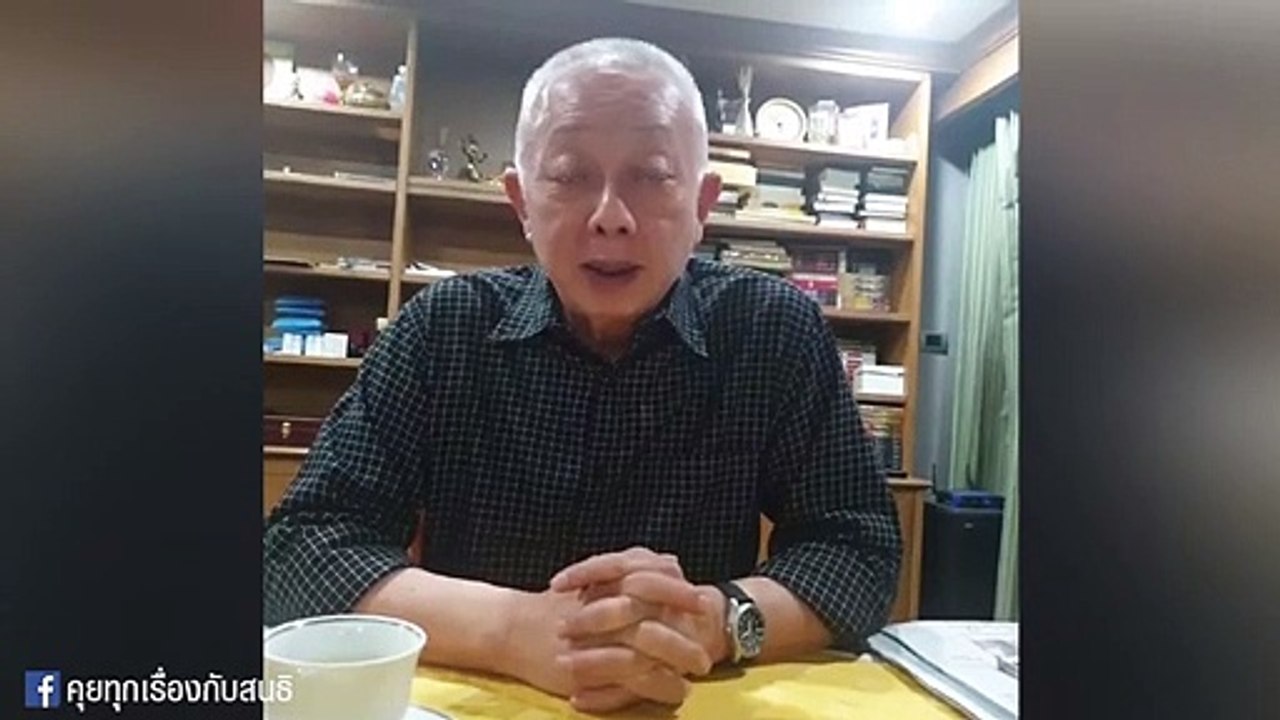 สนธิ ลิ้มทองกุล เปิดใจครั้งแรก หลังรับอิสรภาพ