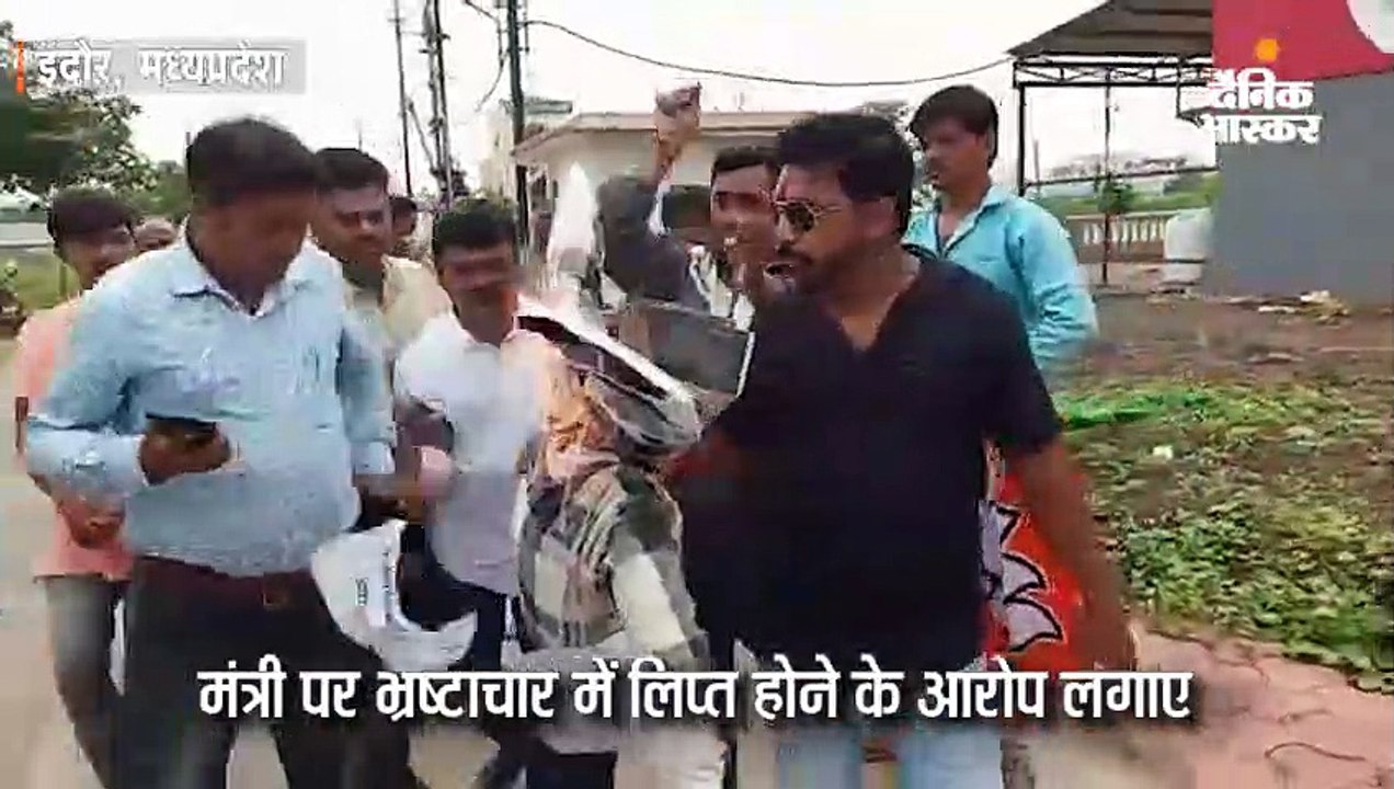 भाजपा अजा मोर्चा ने मंत्री सिलावट का किया पुतला दहन, लगाए भ्रष्टाचार में लिप्त होने के आरोप