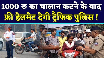 Rajasthan Govt 1000 रु का चालान कटने के बाद फ्री हेलमेट देने की तैयारी में ! | वनइंडिया हिंदी