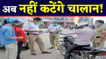 Traffic Police अब नहीं काटेगी Challan, Haryana के लोगों को मिली बड़ी राहत । वनइंडिया हिंदी