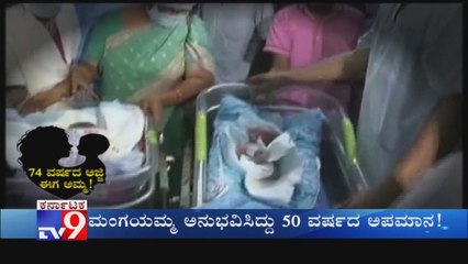 74-Year-Old Woman Set A World Record By Delivering Twins At A Hospital In Andhra Pradesh