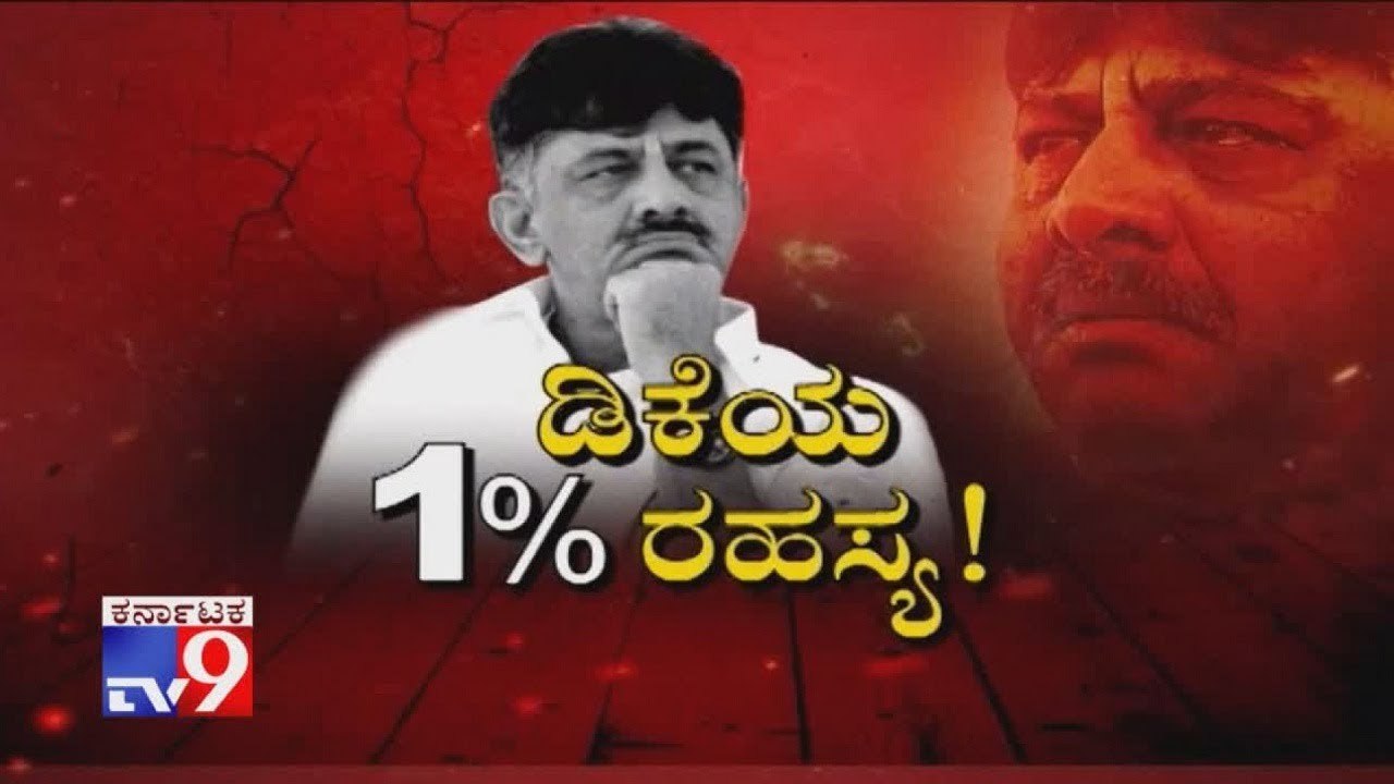 DK Shivakumar's Assets Worth 1% Cash Found In Delhi Falt, Turns Trouble