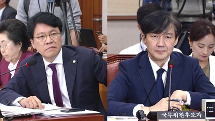 [청문회 영상] 조국 "16만 9천 원 받으려고 아등바등하지 않았어" / YTN