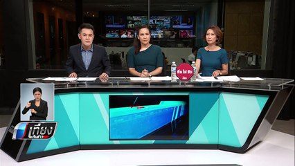 รองโฆษก DSI ยัน ส่งจนท.ช่วยคดีครูจอมทรัพย์ ตามคำร้องของ"ดุษฎี" - เที่ยงทันข่าว