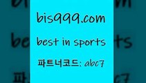 토토유료픽￦bis999.com 추천인 abc7 )))( - 프로토토토 파예그릭요거트 야구토토 해외스포츠방송 스포츠토토케이토토 양방 스포츠경기분석￦토토유료픽