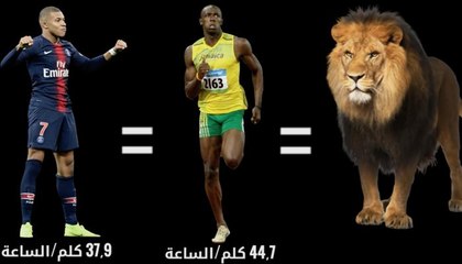 من هو أسرع لاعب كرة قدم في العالم؟