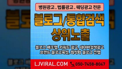 홍보영상〖LJVIRAL.COM〗광고기획