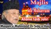 Majlis Maqam e Mahmood Or Sidq o Haq Allama Talib Johri 6th Muharram