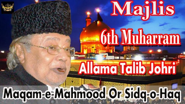 Majlis Maqam e Mahmood Or Sidq o Haq Allama Talib Johri 6th Muharram