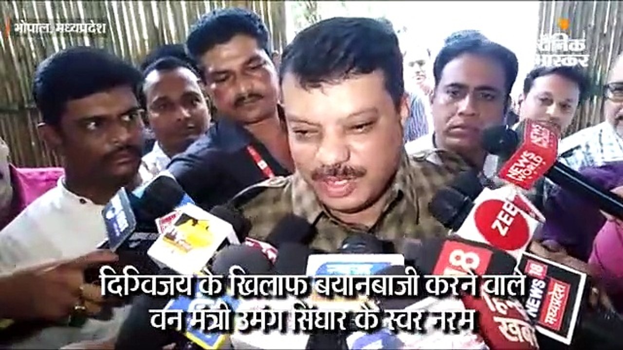 दिग्विजय के खिलाफ उमंग सिंघार के स्वर नरम