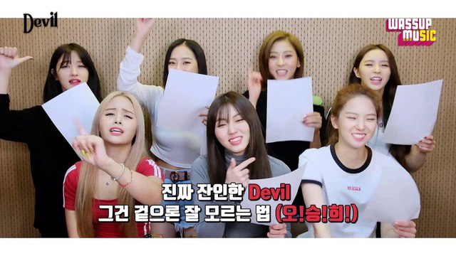 [와썹뮤직] CLC(씨엘씨) - 'Devil' 응원법