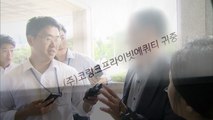 청문회날 '3대 의혹' 관련자 줄소환...'해외 출국' 펀드 대표 이틀째 조사 / YTN