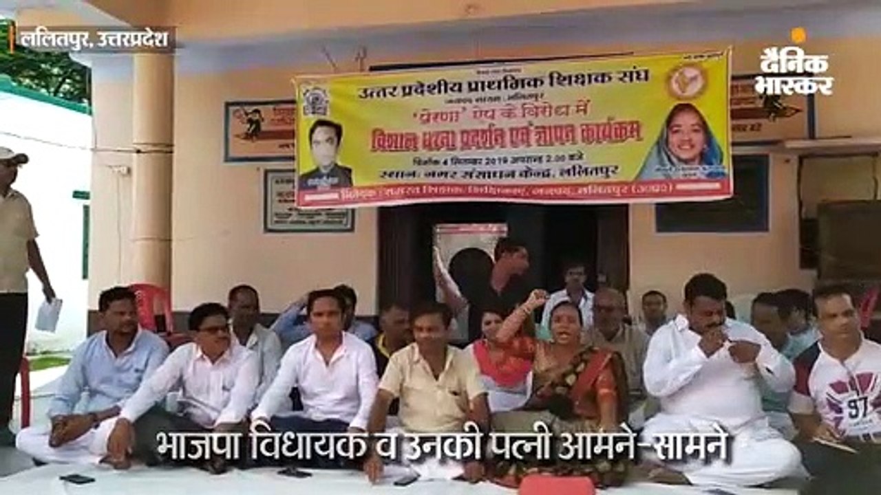 योगी सरकार के प्रेरणा ऐप का विरोध शुरू
