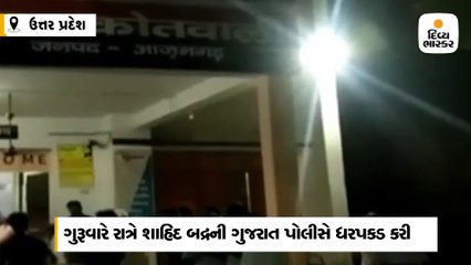 પ્રતિબંધિત સંગઠન SIMIના ભૂતપૂર્વ રાષ્ટ્રીય અધ્યક્ષ શાહિદ બદ્રની ધરપકડ