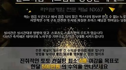 나눔로또파워볼 체계적인곳 카톡문의 NX67