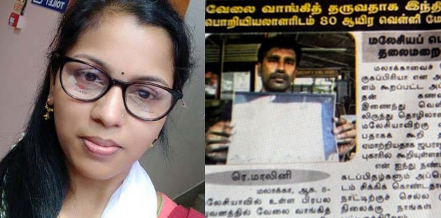 Job consultancy fraud case in Malaysia | Oneindia Malayalam