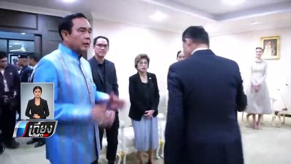 มารีญาพบ“ประยุทธ์” ชมนายกฯเป็นคนตลก - จับตา“ประวิตร”แจง“แหวน-นาฬิกาหรู” - เที่ยงทันข่าว