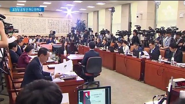 끝내 표창장 원본사진 제출 안 한 조국…위조 여부 논란