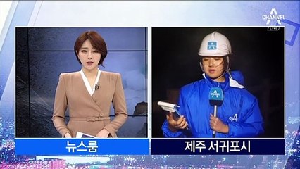 제주도 전역 ‘태풍 경보’…선박 뒤집힐 위력 강풍 예고