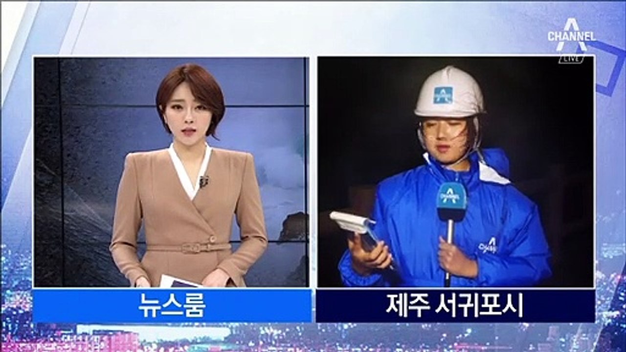 제주도 전역 ‘태풍 경보’…선박 뒤집힐 위력 강풍 예고