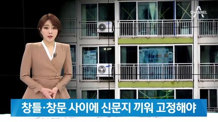 태풍에 신문지·테이프 효과 없어…‘창틀’ 사수하세요