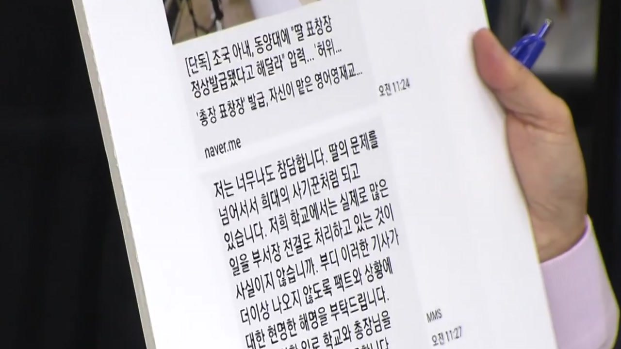 '여야 조국 대첩' 조국 청문회...주요 쟁점은? / YTN