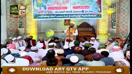 Fikar e Fareed Conference  & Khutba e Juma - 6th September 2019 - ARY Qtv