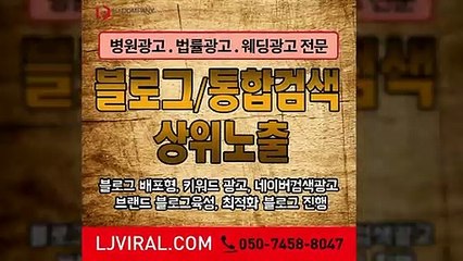 쇼핑몰마케팅〖LJVIRAL.com〗병원바이럴마케팅