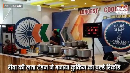 रीवा की लता टंडन ने बनाया कुकिंग का वर्ल्ड रिकॉर्ड