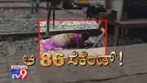 'Aa 86 Second': Meet The Elderly Woman Who Miraculously Escaped Death After Coming Under Train In Karnataka