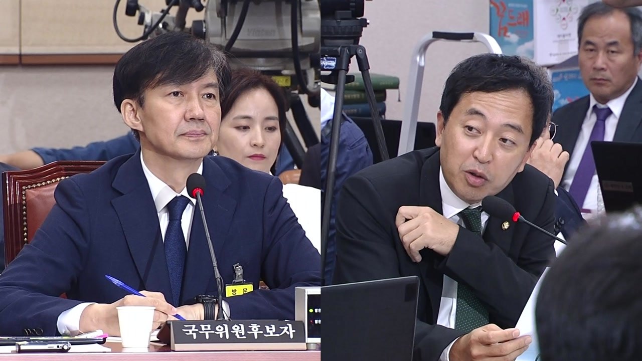 조국 법무부 장관 후보자 청문회 (23) / YTN