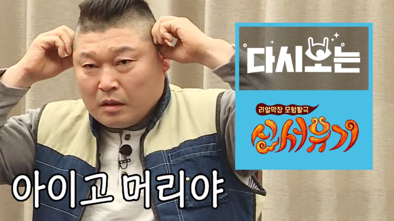 [#신서유기] 죽지도 않고 살아 돌아온 브랜드 퀴즈ㅋㅋㅋ 입벌린 벙어리 강호동ㅋㅋㅋ...