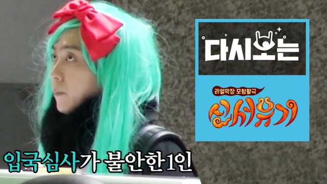 [#신서유기] '왜 우리한테 독하게 하는데?' ㅋㅋㅋ 그럼에도 최성을 다하는 신서유기 멤버들ㅋㅋ 정강머니 미친ㅋㅋㅋㅋ | #다시보는신서유기 | #Diggle