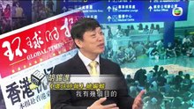 香港再亂下去 中國內地受得住 面子真不重要，專訪老胡完整版 環球時報胡錫進（一）
