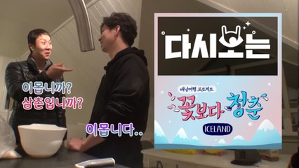 [#꽃청춘] 연기 못할 수가 없어 상황극 장인 포스톤즈 ※환각주의※ 진짜 고기 굽는 줄 | #다시보는꽃보다청춘 | #Diggle