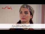 ماذا فعلت حسرة حينما ذهبت لمنزل مراد؟| مسلسل بائعة الورد الحلقة الثانية