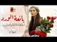 مسلسل بائعة الورد| الحلقة الثالثة والعشرون| atv عربي| Gönülçelen
