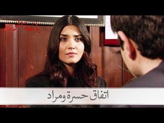 Descargar video: شاهد الاتفاق بين حسرة ومراد| بائعة الورد الحلقة 34