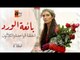 مسلسل بائعة الورد| الحلقة الواحدة و الثلاثون| atv عربي| Gönülçelen